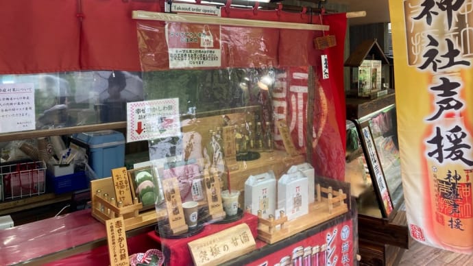 箱根神社のジンジャーエール(神社支援)
