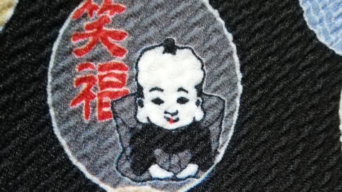 “福助”柄!