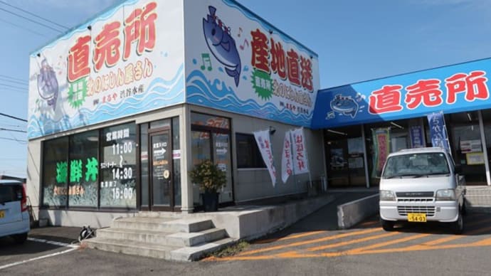 羽幌町　北のにしん屋さん