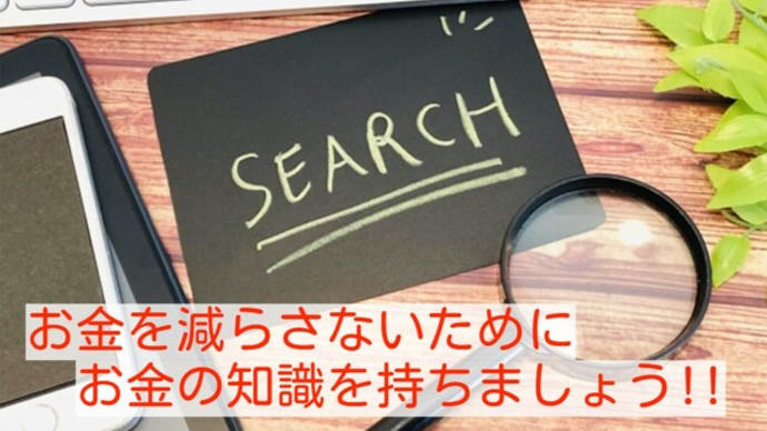 ボーっとしてると無くしますよ!