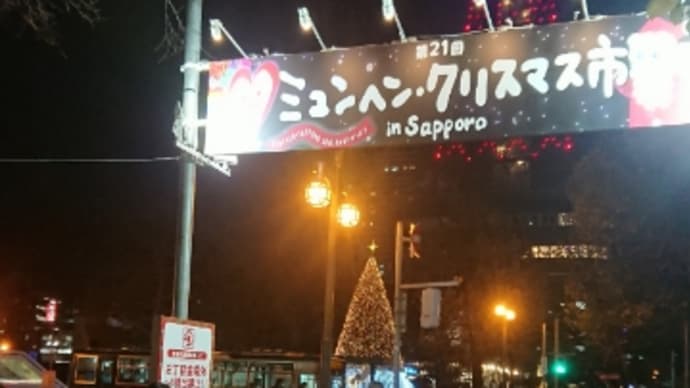 ミュンヘンクリスマス市!