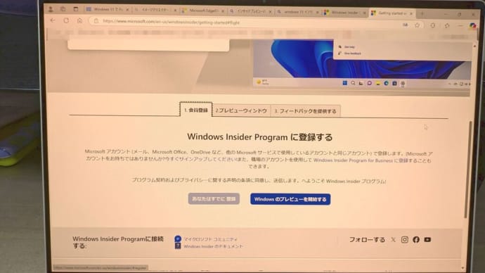デルXPSモニターのお話し その2