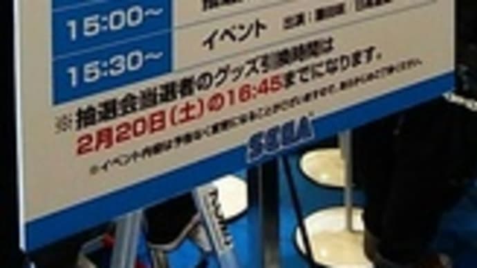 艦これアーケード、藤田咲、日高里菜、大坪由佳さん。JAEPO2016にて