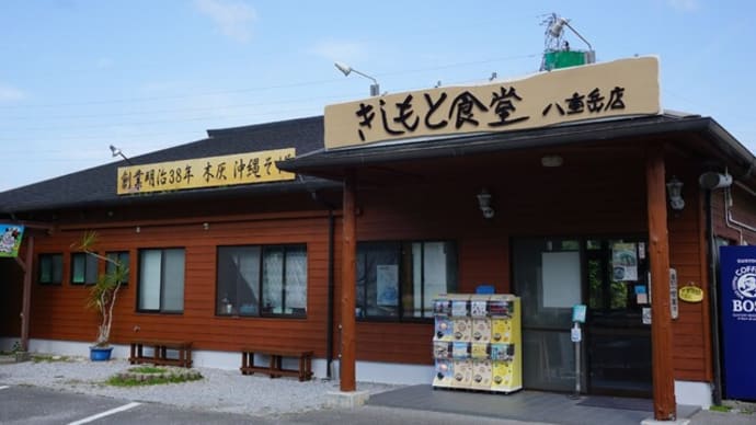 沖縄2024 2日目 その2