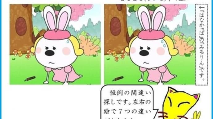 さっそく「新潟のサッカー」応援で始まった元日