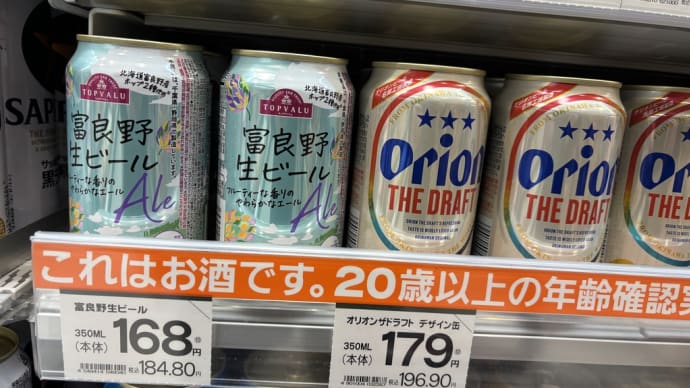北海道と沖縄が並んでいる