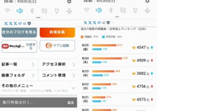 閲覧多数御礼 230825