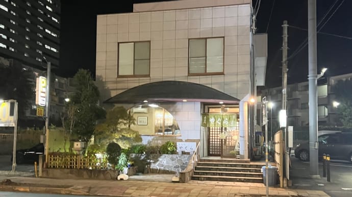寿司処やぐら本店にて夕食