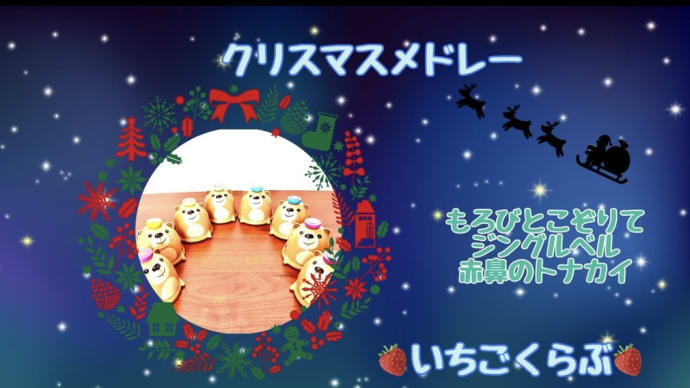クリスマス