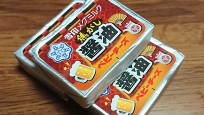 最近ハマったチーズ