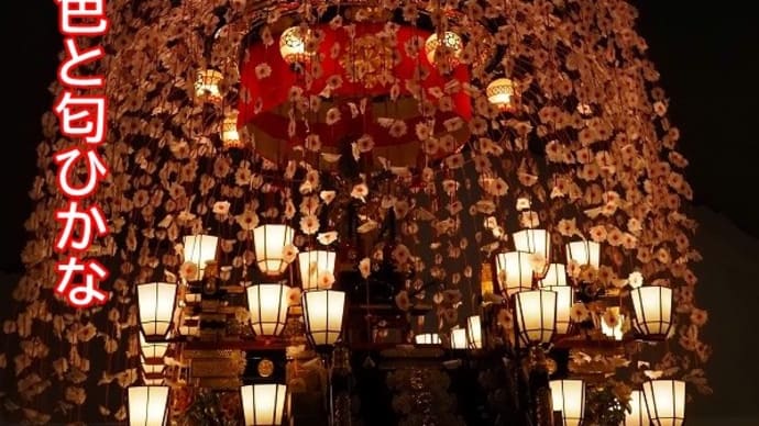 祭