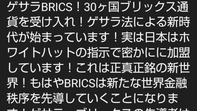 4月8日皆既日食!世界戒厳令が発令されるかも?備えてください!米国当局、日食のため食料、水、燃料 の準備をするよう国民に警告!▶海兵隊員に…日食の前日、当日、翌日は旅行しないようにと言われたそう!だ