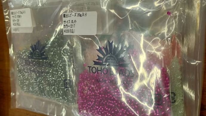 TOHOビーズ蔵出しビーズアソート