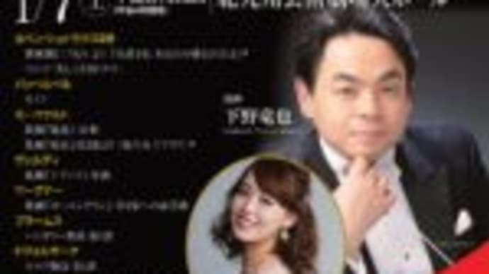 九響ニューイヤーコンサート 北九州公演