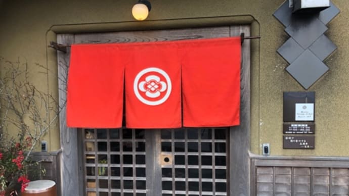 今年も忍者の里に田楽を食べに行きました!