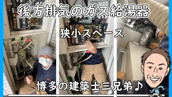 福岡 ガス給湯器の取替え工事 ノーリツ・ガス温水暖房付ふろ給湯器 福岡市南区高宮