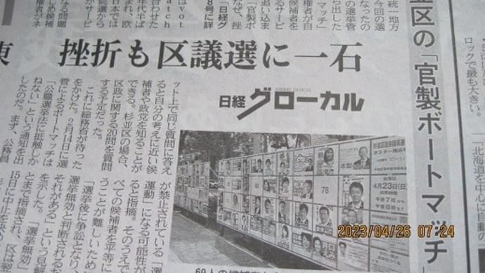 投票率を上げるには ~その1~