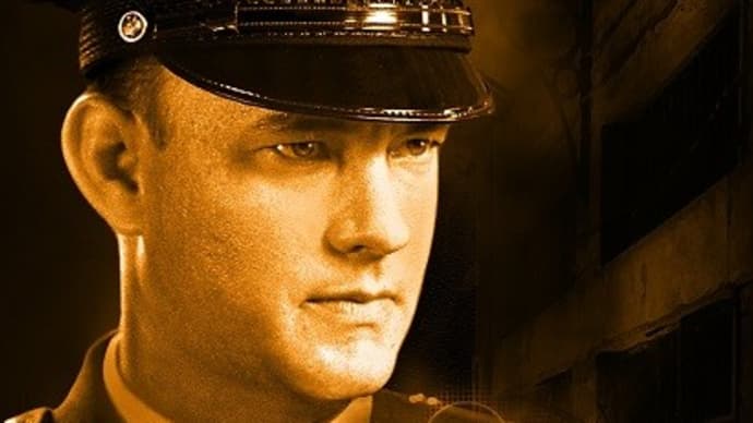 映画 Film196 グリーンマイル 隊長のブログ