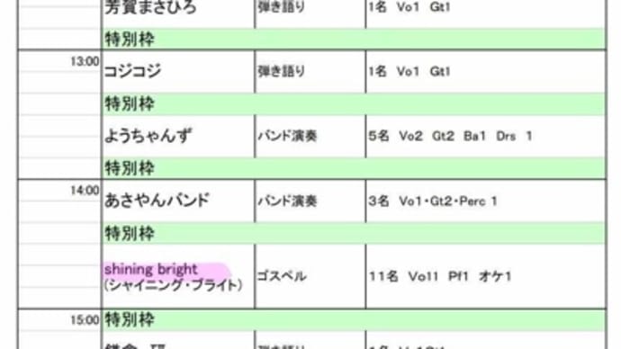 お知らせ〜!
