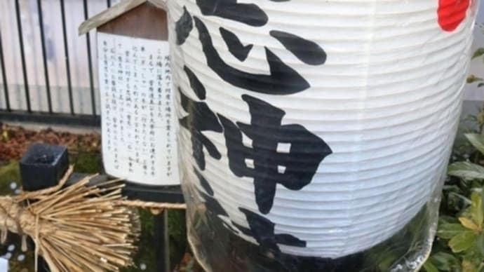 「意志神社」とゼウスの話