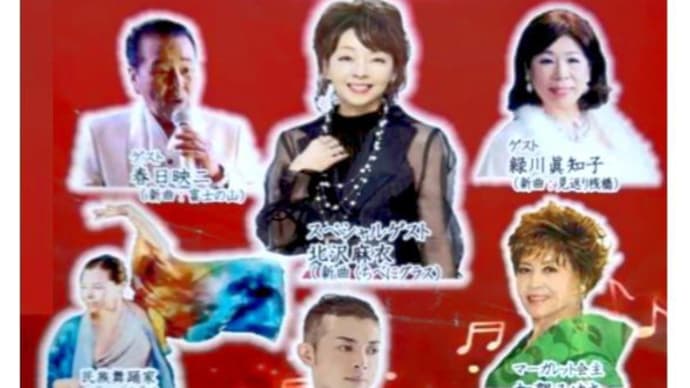 マーガレットカラオケ発表会　入場無料です