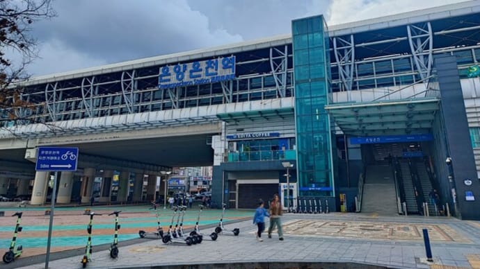 韓国 温陽温泉 龍門湯