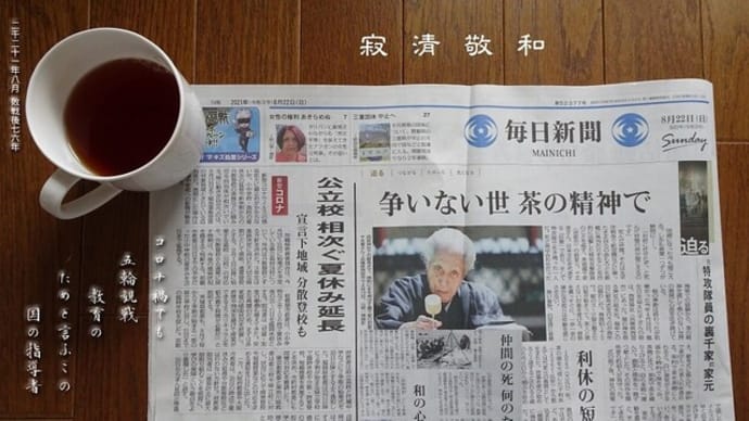 コロナ禍でも 五輪観戦 教育の ためと言ふこの 国の指導者