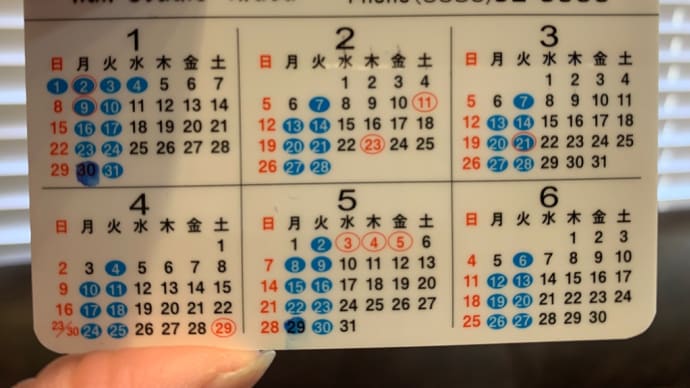 6月のお休み。