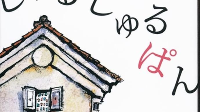 仙台在住画家・古山拓さんが、ご紹介くださいました！　