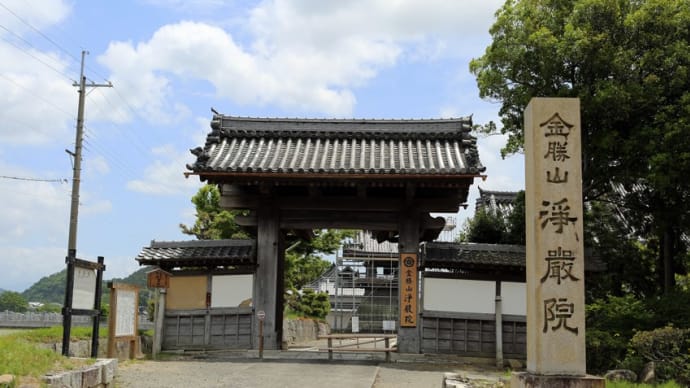 金勝山 浄厳院(滋賀県近江八幡市安土町慈恩寺)
