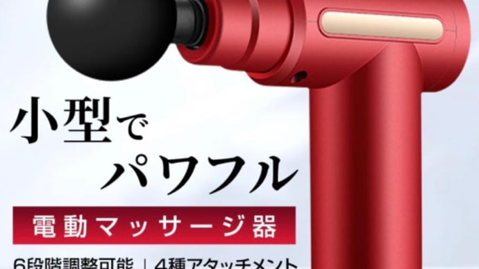 最近の購入品。