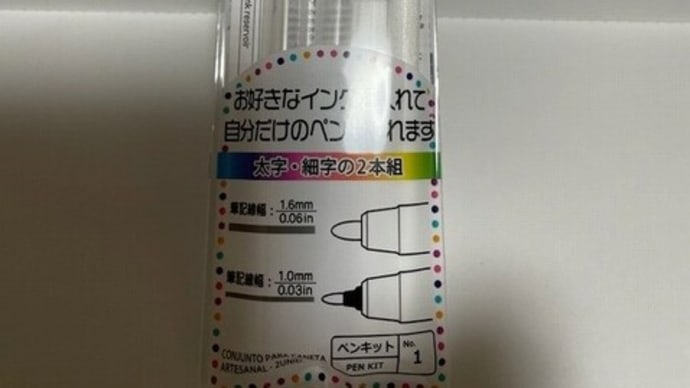 オリジナルペンキッド