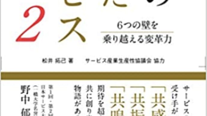 起業から事業展開に必要な「力」と「壁」