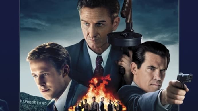 【映画】L.A. ギャング ストーリー…IQとか偏差値とか低め、ショーン・ペンは貧相…と京都旅行の話(2019年9月その2)