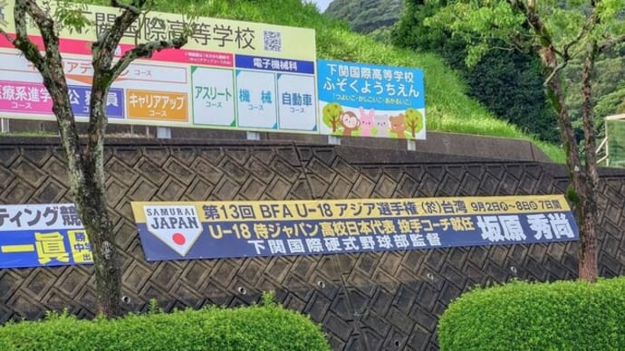 下関市「騎兵隊陣屋跡」&近代日本の縁の下の力持ちですねミャ😺