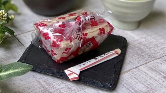 桔梗屋 信玄餅と新茶