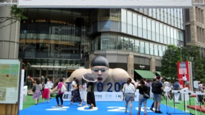 超ふつうじゃない2020展