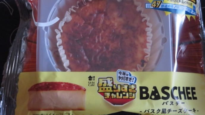 盛りすぎチャレンジ