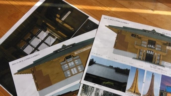 円東寺新本堂建設計画(2023.11)