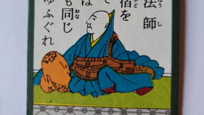小倉百人一首 70