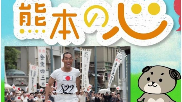 RKK「熊本の心」放送のメニューを作りました