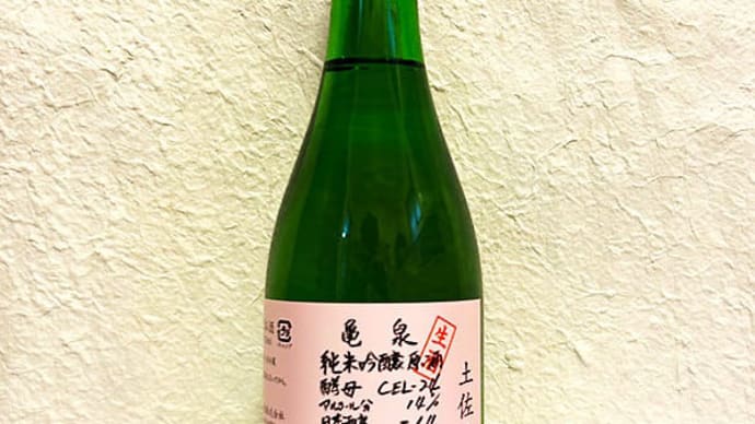 亀泉 CEL-24 土佐うらら純米吟醸生原酒(米違い）2024