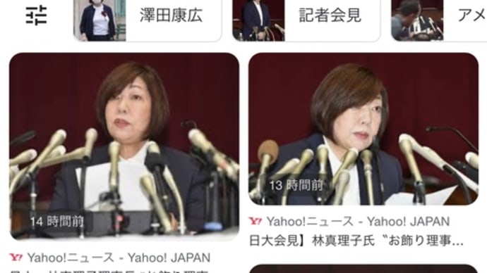 お飾りの理事長というか…