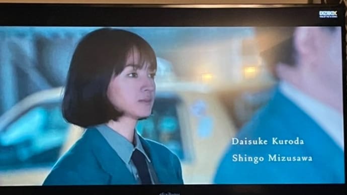 ファーストラブを観た