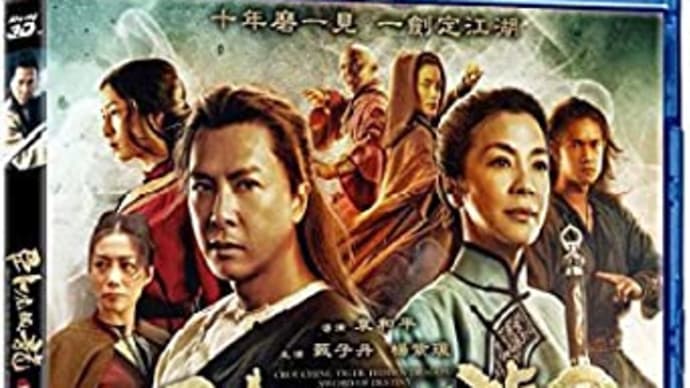 伝説の剣を巡ったカンフーアクション‼映画「ソード・オブ・デスティニー」