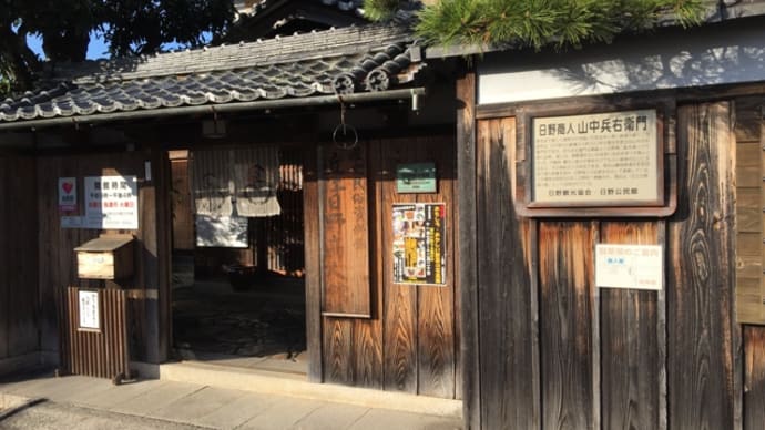 滋賀県蒲生郡日野町