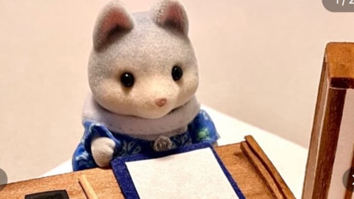ミニチュア:お習字セット miniature: calligraphy set