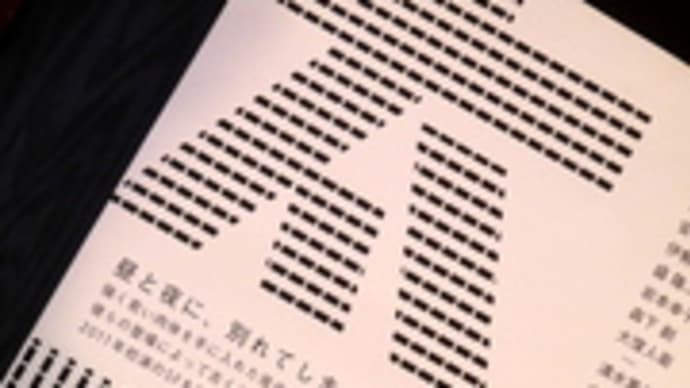 【観劇メモ】太陽