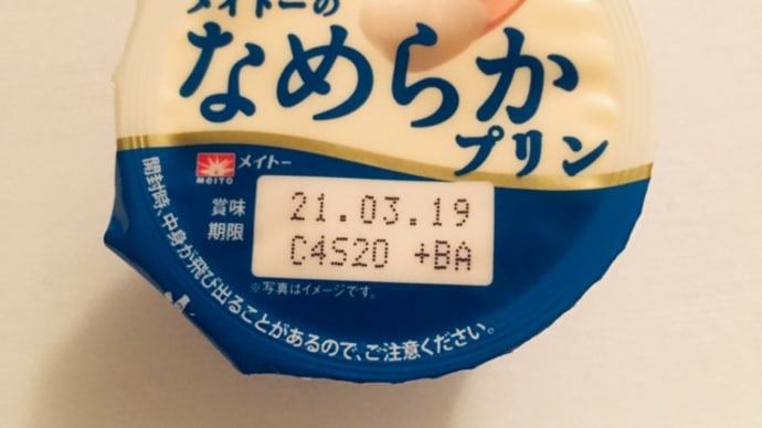 クリーミーなプリン🌈なめらかプリンをいただきました😊✨🍮💕