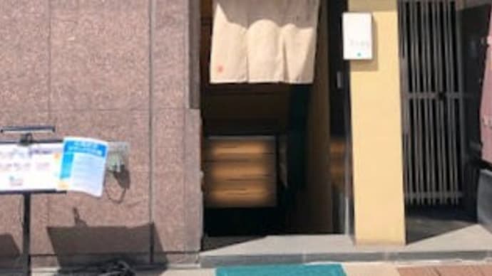 銀座 遠音近音 (をちこち)